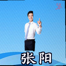 张阳